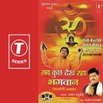 Sab Kuchh Dekh Raha Bhagwan - Rajesh Chaturvedi Song Download